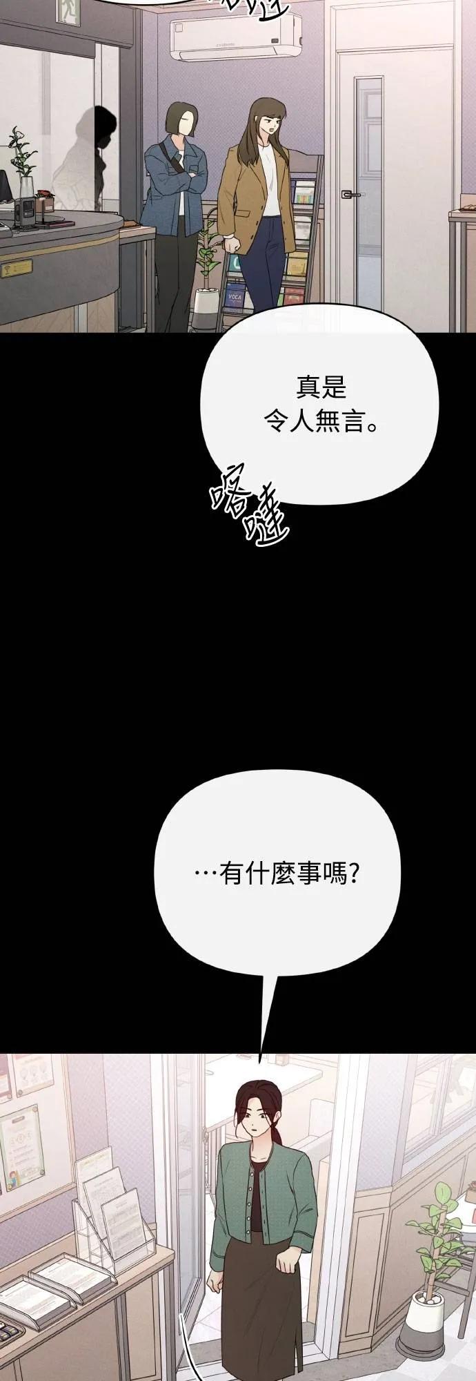 第33话-男主角法则-이온상（第3张）