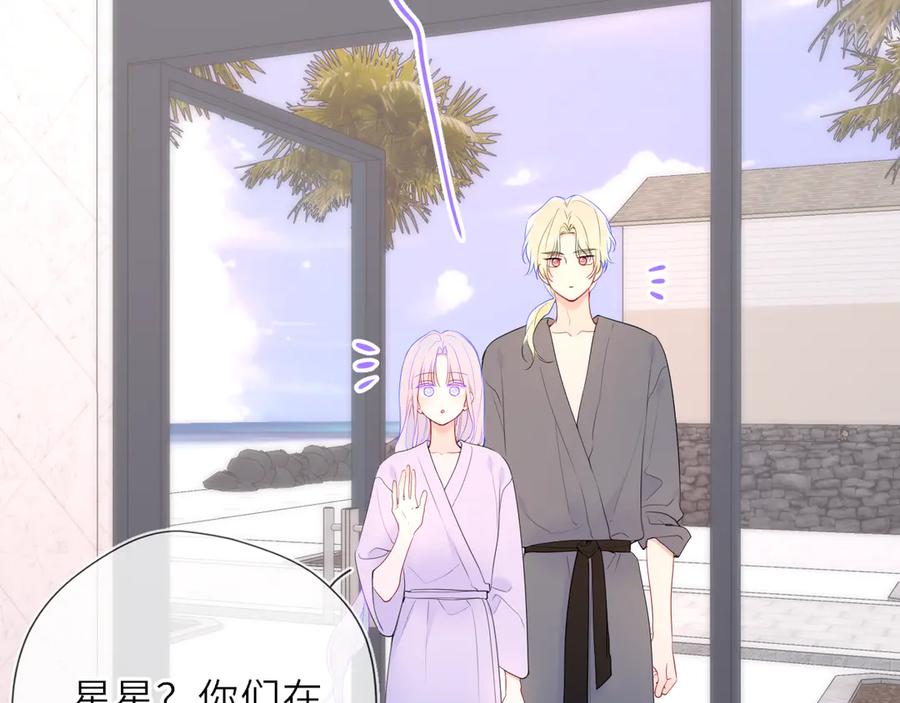 第31话命中注定-星辰于我-犬一（第20张）