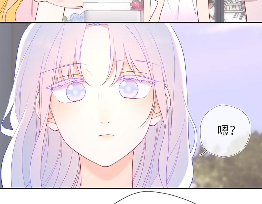 第31话命中注定-星辰于我-犬一（第23张）