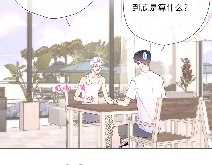 第31话命中注定-星辰于我-犬一（第4张）