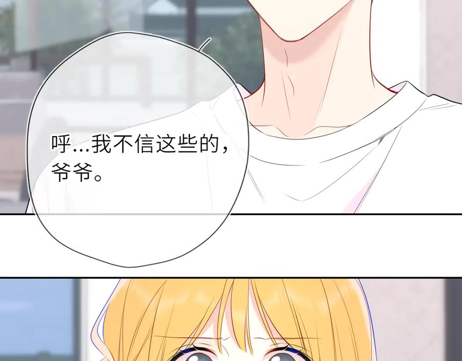 第31话命中注定-星辰于我-犬一（第8张）