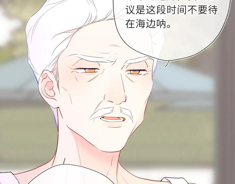 第31话命中注定-星辰于我-犬一（第6张）