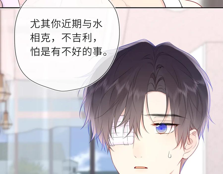 第31话命中注定-星辰于我-犬一（第7张）