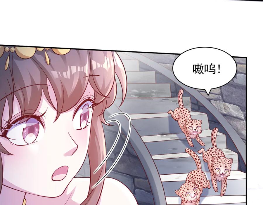 621-白箐箐的异世界冒险-白箐箐1（第11张）