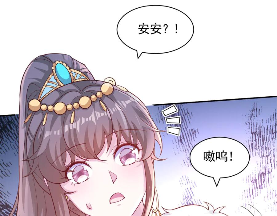 621-白箐箐的异世界冒险-白箐箐1（第9张）