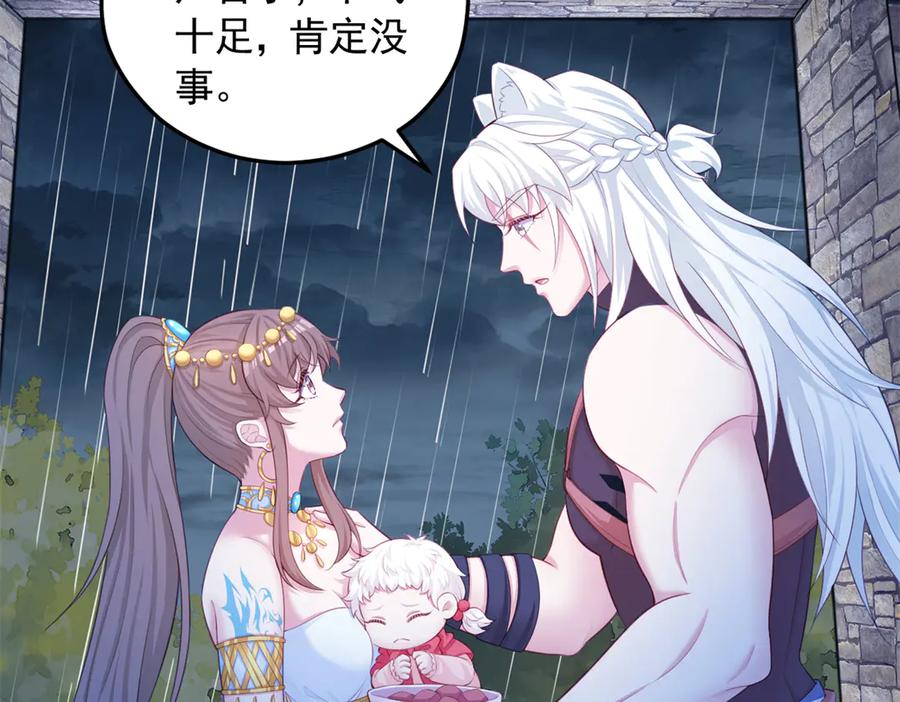 621-白箐箐的异世界冒险-白箐箐1（第21张）