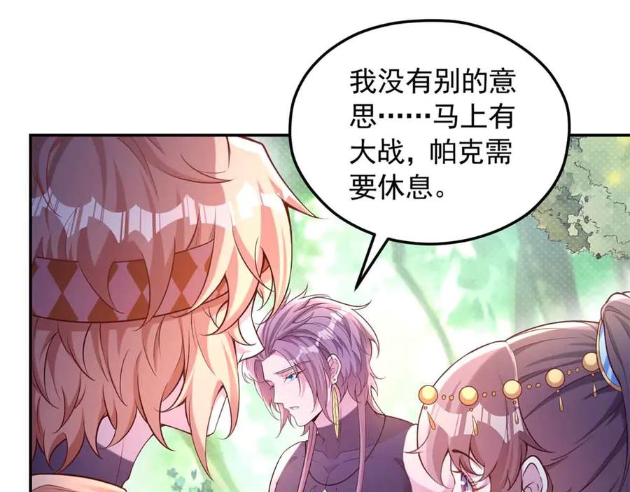 623-白箐箐的异世界冒险-白箐箐1（第32张）