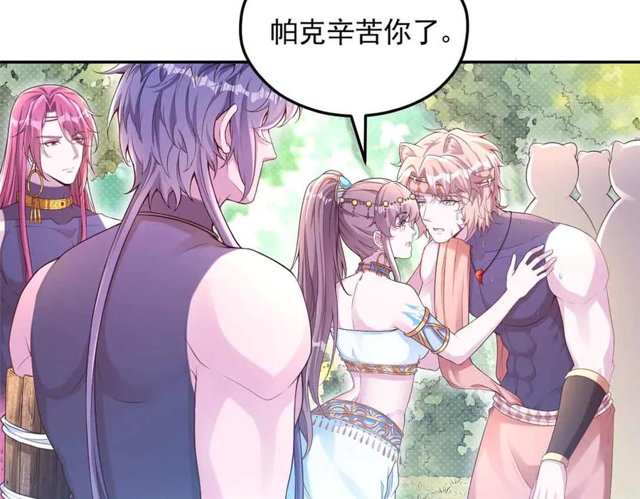 623-白箐箐的异世界冒险-白箐箐1（第26张）