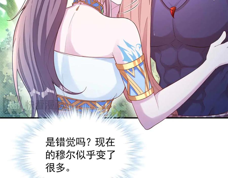 623-白箐箐的异世界冒险-白箐箐1（第30张）