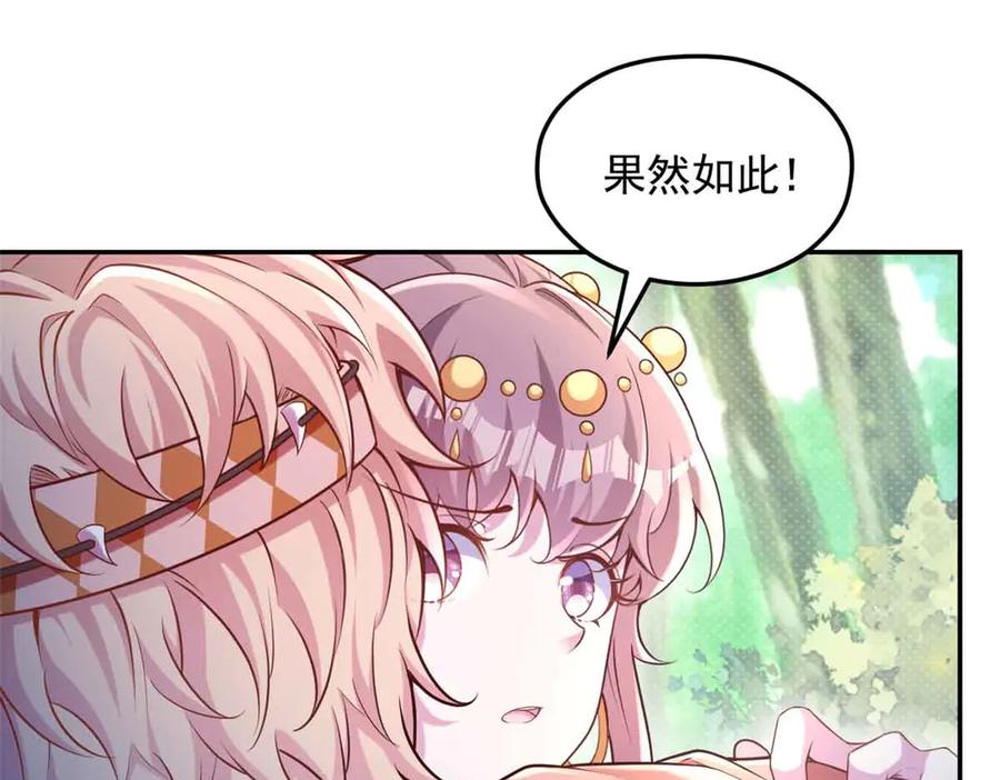 623-白箐箐的异世界冒险-白箐箐1（第24张）