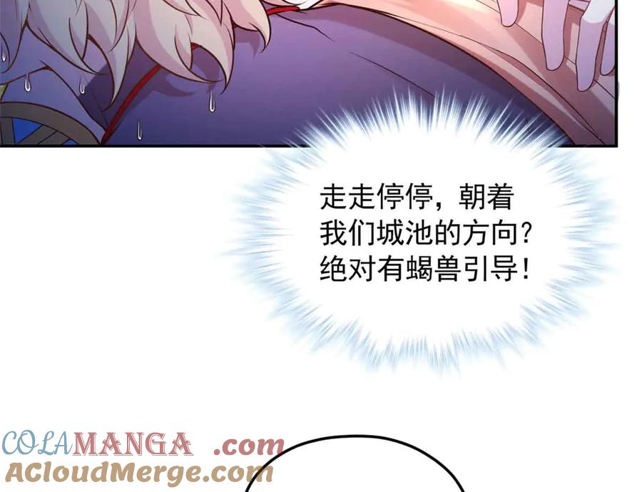 623-白箐箐的异世界冒险-白箐箐1（第25张）