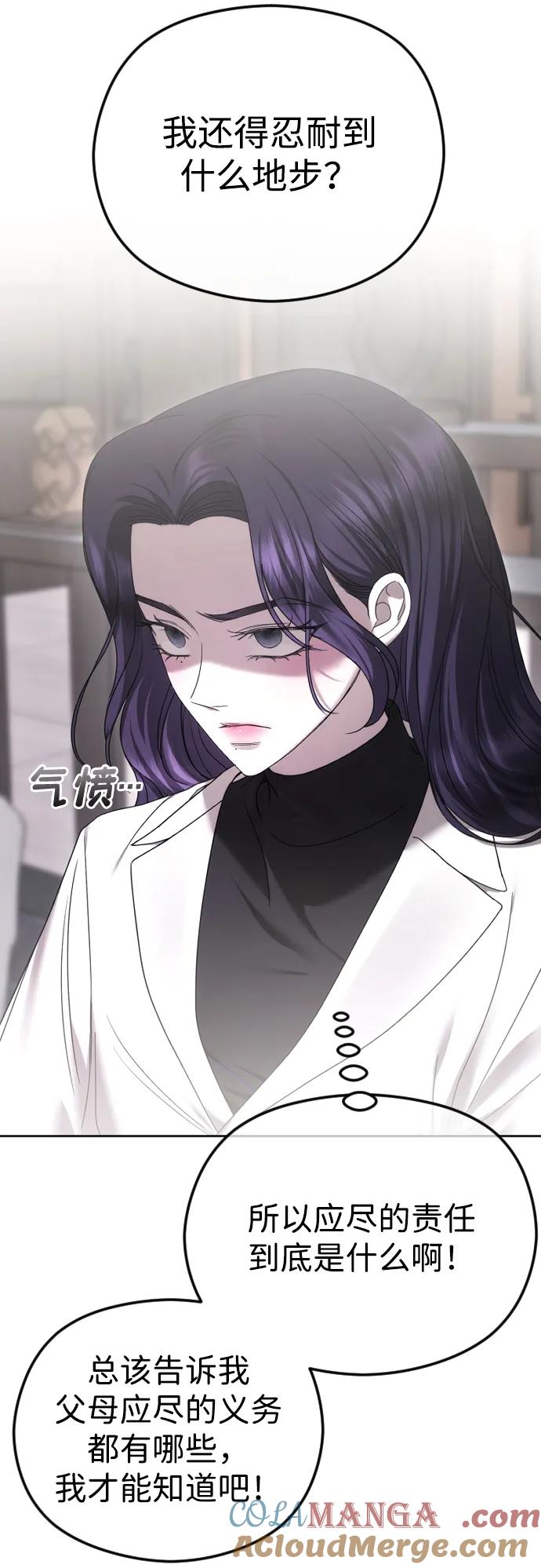 [第74话]应该是第一次吧-在线改变BE结局-Mocappang（第13张）