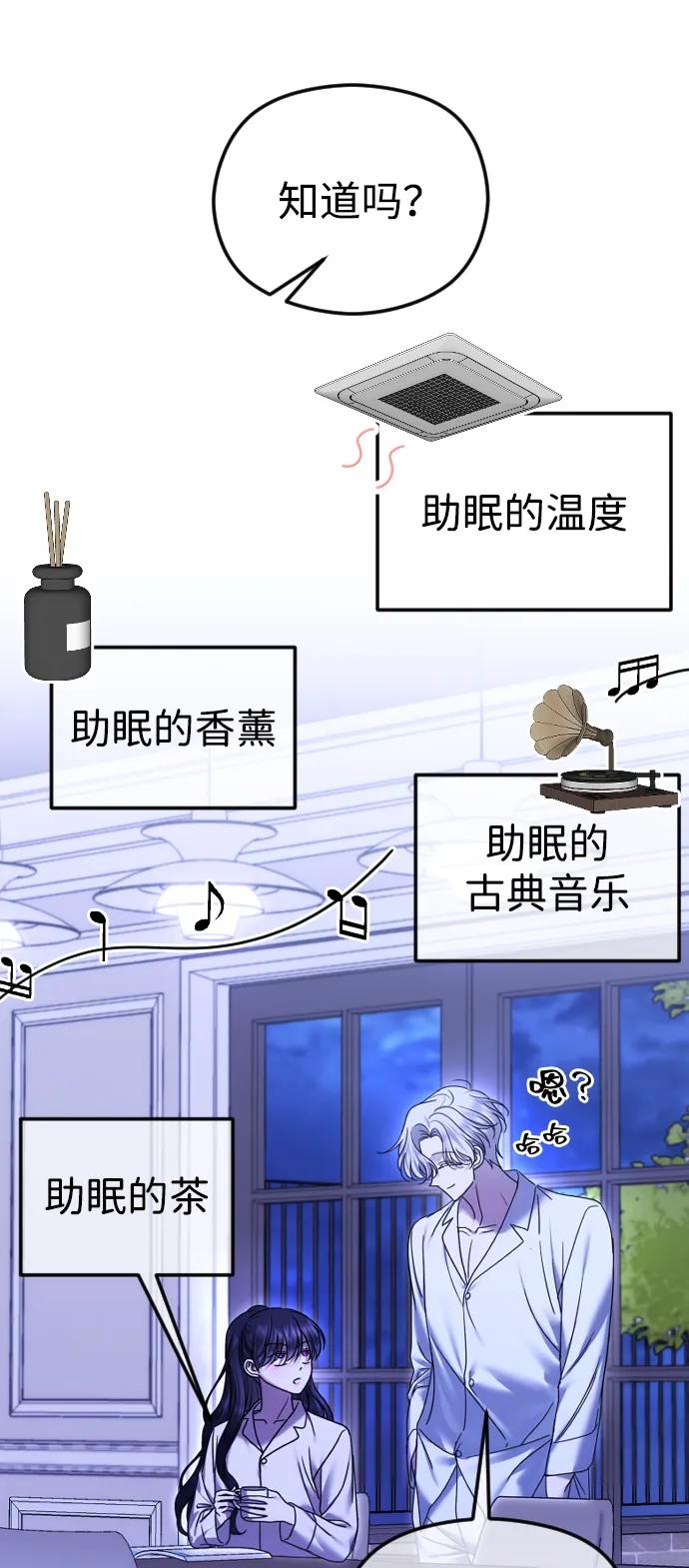 [第74话]应该是第一次吧-在线改变BE结局-Mocappang（第18张）