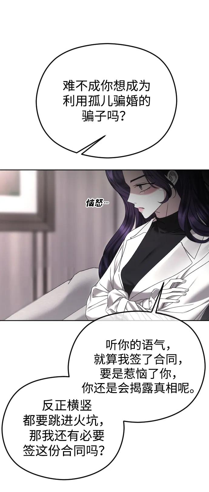 [第74话]应该是第一次吧-在线改变BE结局-Mocappang（第11张）