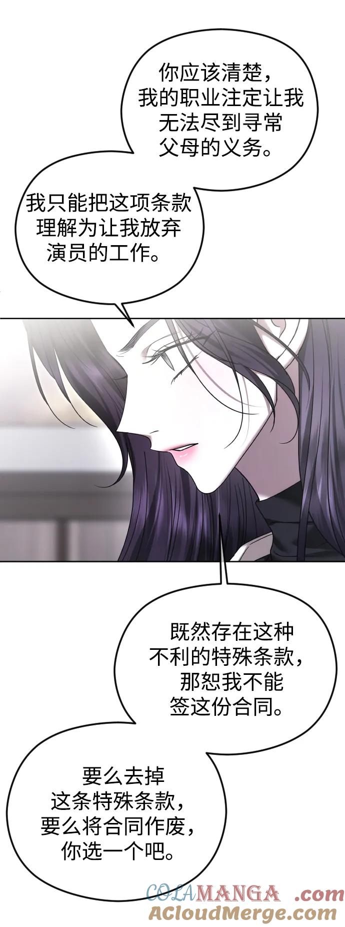 [第74话]应该是第一次吧-在线改变BE结局-Mocappang（第7张）