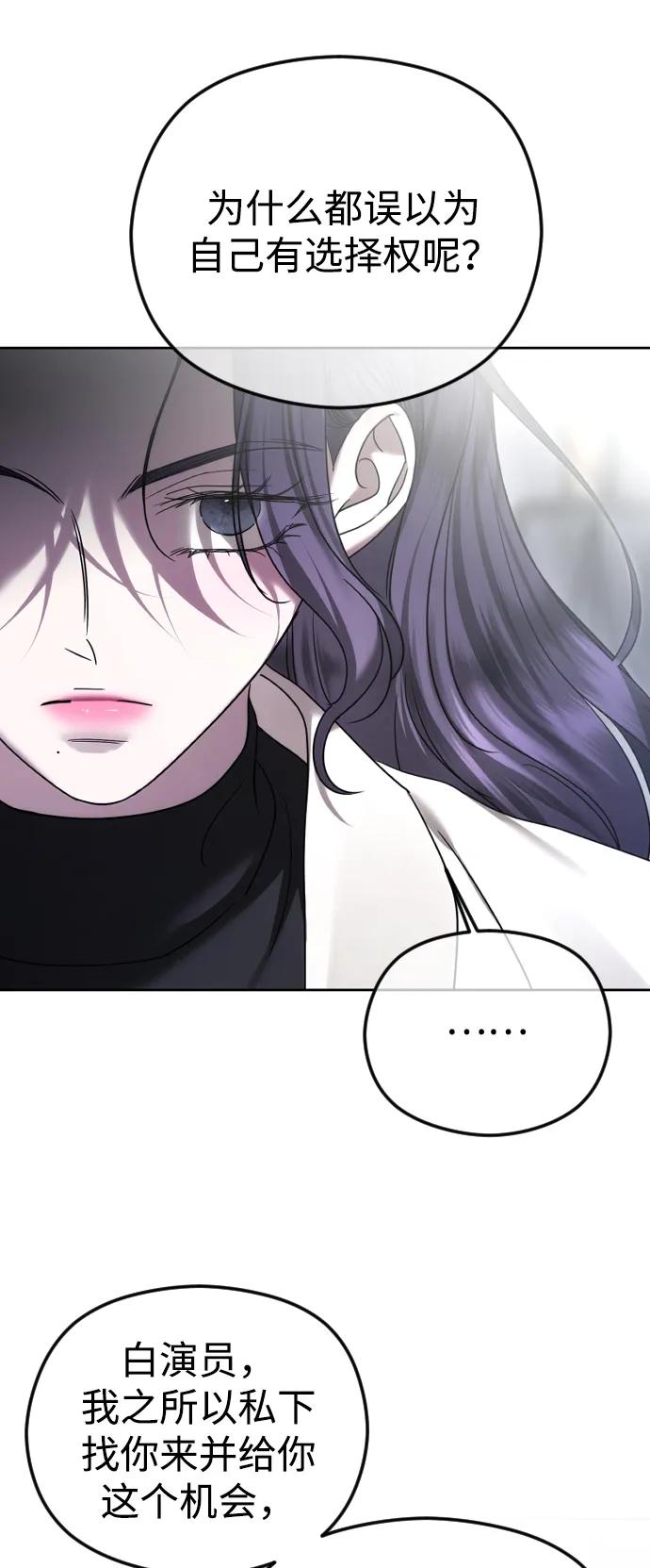 [第74话]应该是第一次吧-在线改变BE结局-Mocappang（第9张）