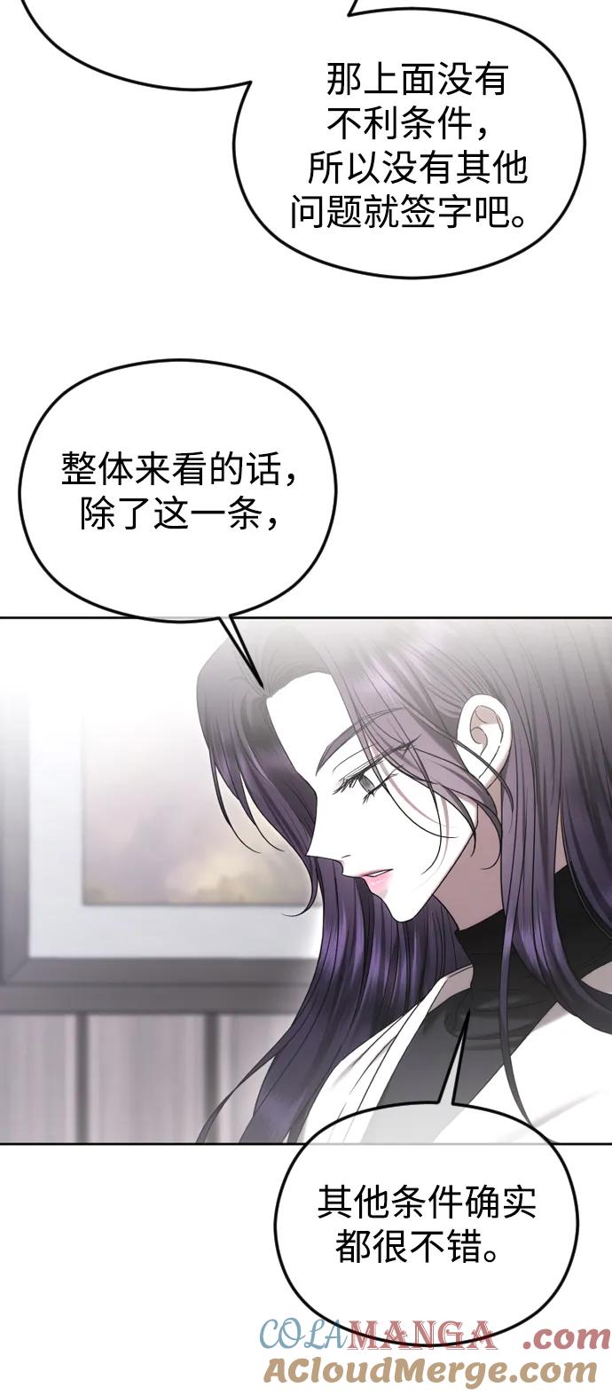 [第74话]应该是第一次吧-在线改变BE结局-Mocappang（第4张）