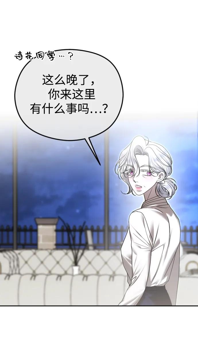 [第74话]应该是第一次吧-在线改变BE结局-Mocappang（第21张）