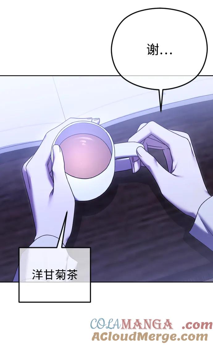 [第74话]应该是第一次吧-在线改变BE结局-Mocappang（第16张）