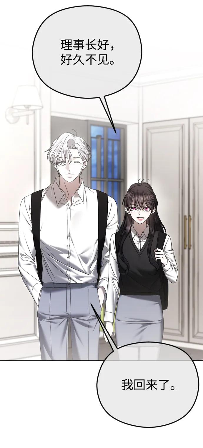 [第74话]应该是第一次吧-在线改变BE结局-Mocappang（第20张）