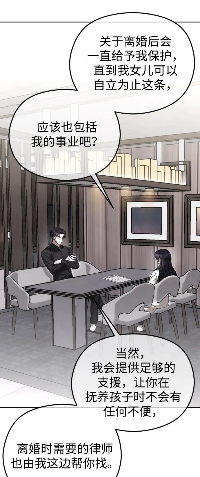 [第74话]应该是第一次吧-在线改变BE结局-Mocappang（第3张）