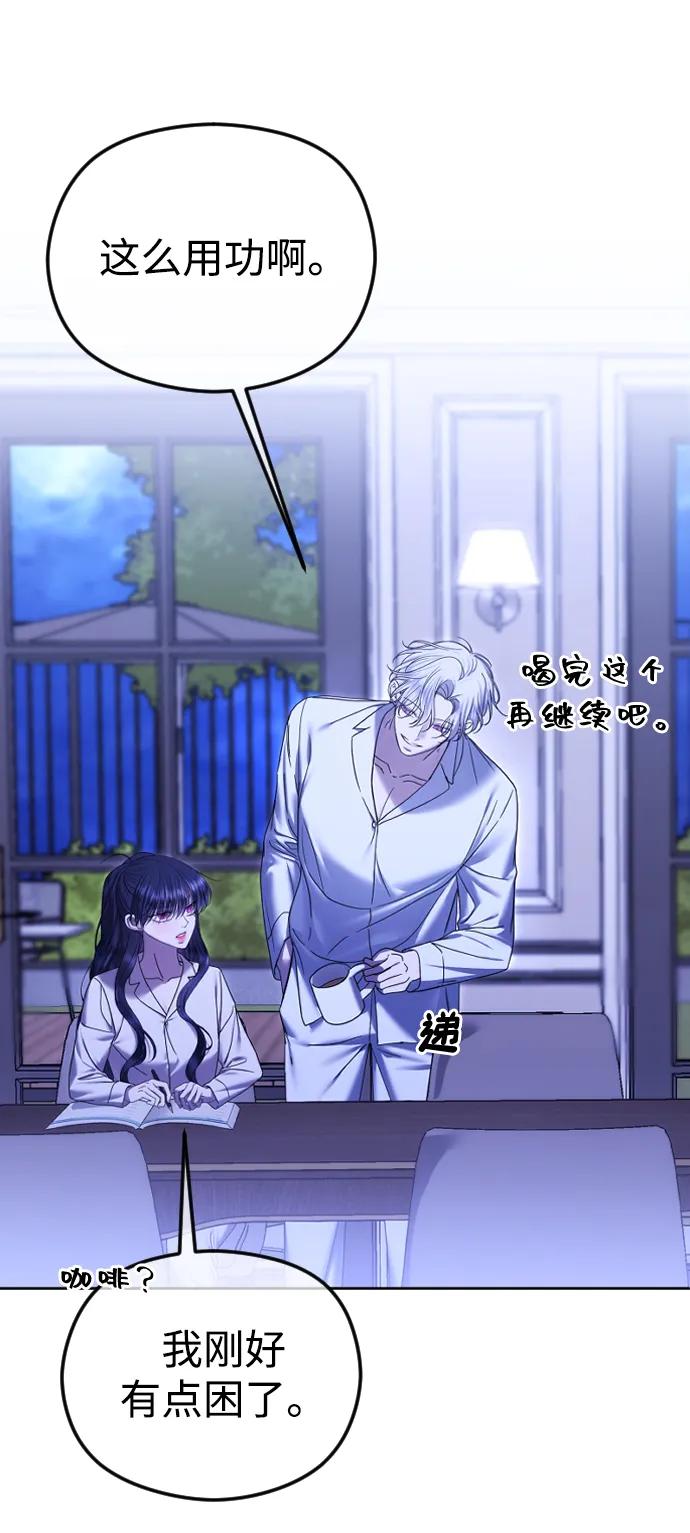 [第74话]应该是第一次吧-在线改变BE结局-Mocappang（第15张）