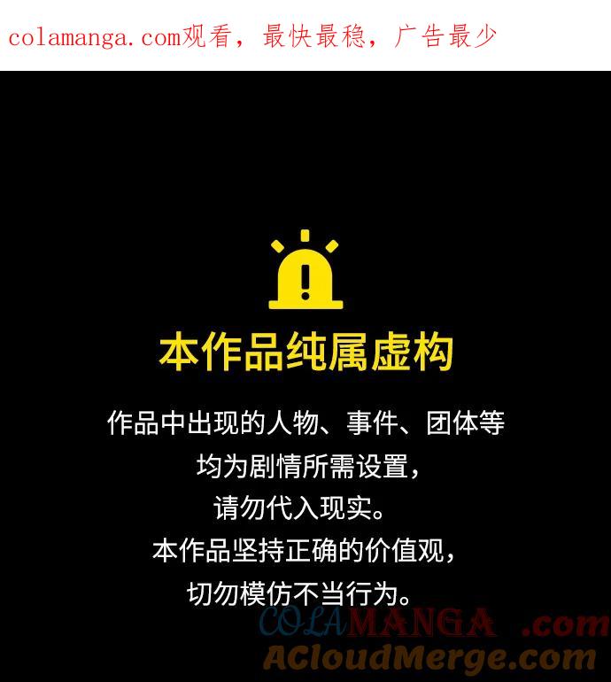[第74话]应该是第一次吧-在线改变BE结局-Mocappang（第1张）
