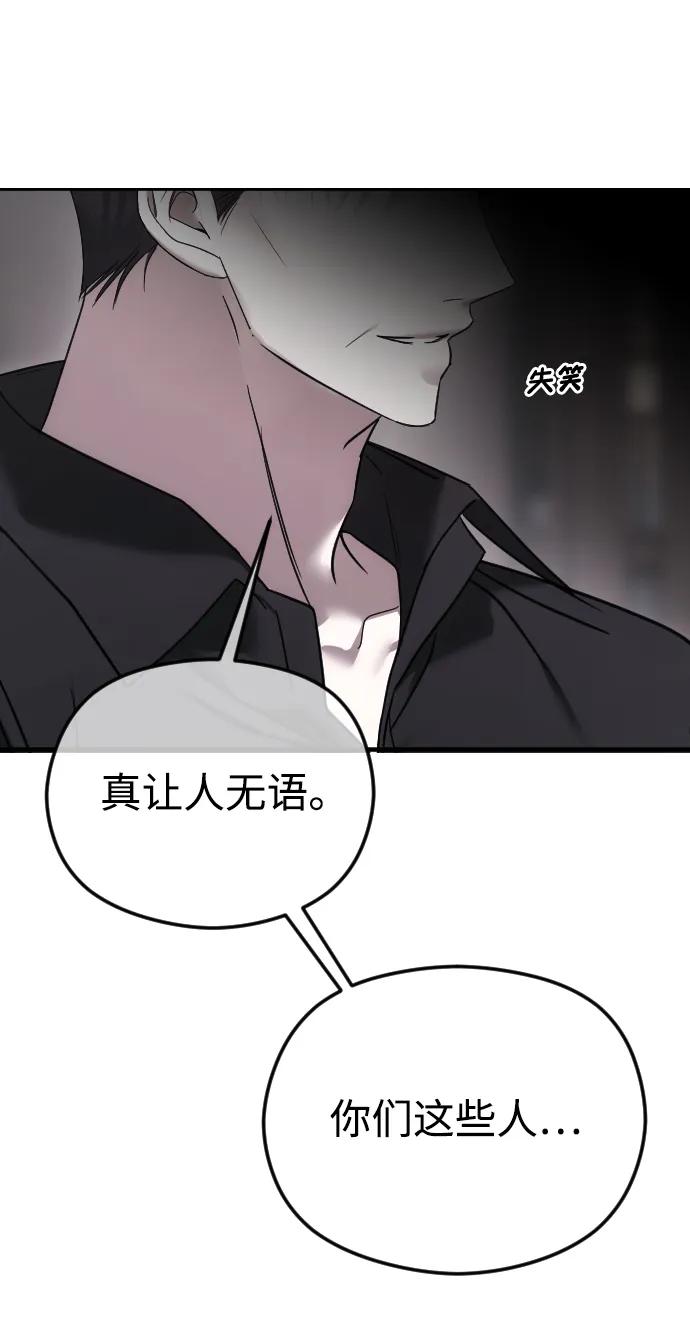 [第74话]应该是第一次吧-在线改变BE结局-Mocappang（第8张）