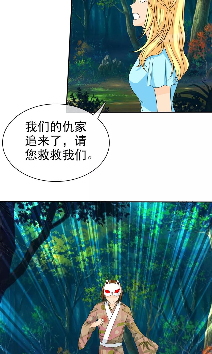 第99话奈良神鹿！-如果从没爱过你-阿柯文化（第5张）