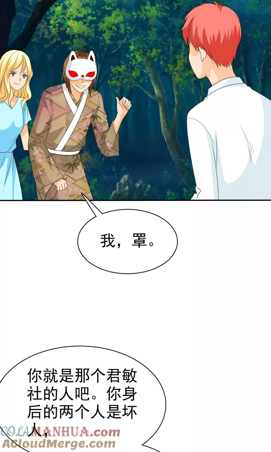 第99话奈良神鹿！-如果从没爱过你-阿柯文化（第10张）