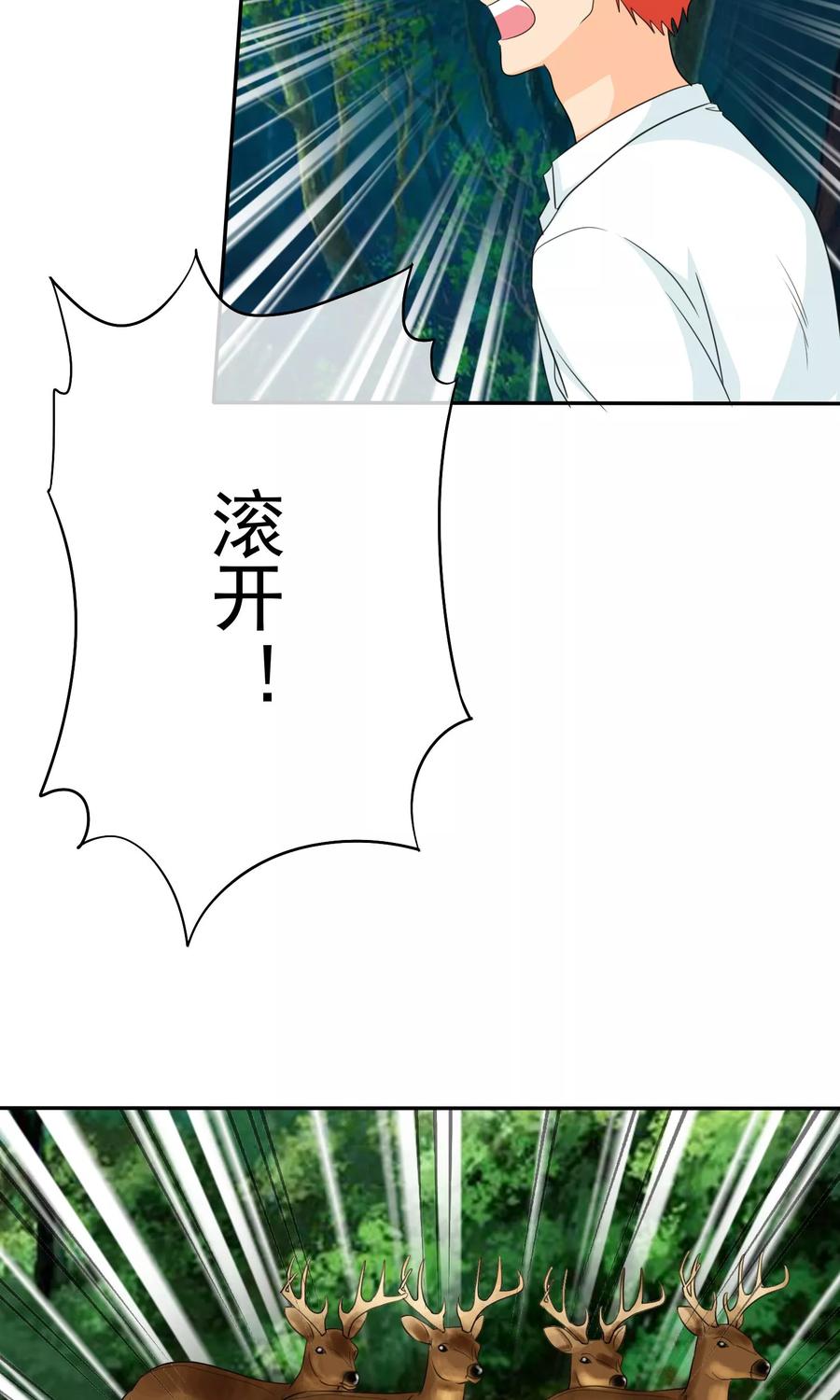 第100话别咬我屁股！-如果从没爱过你-阿柯文化（第3张）