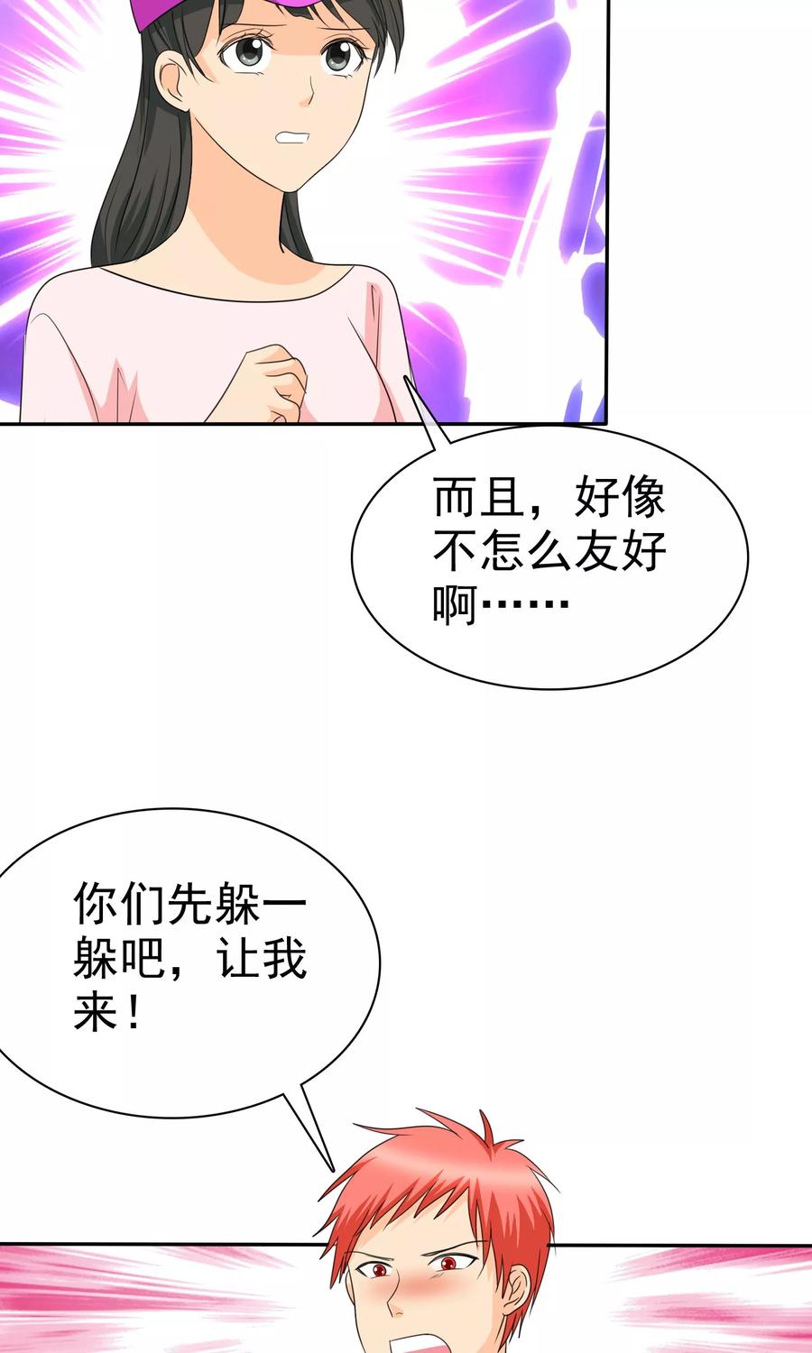 第100话别咬我屁股！-如果从没爱过你-阿柯文化（第1张）