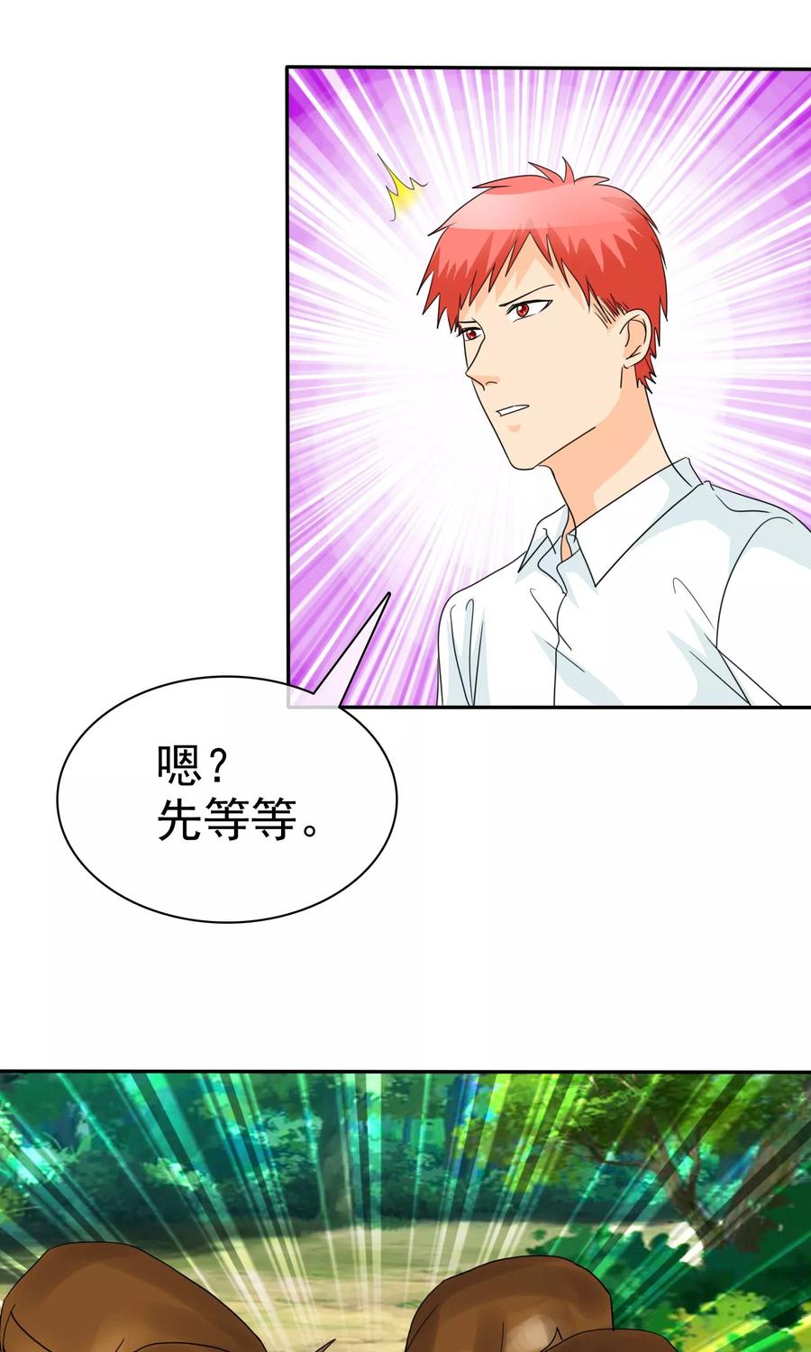 第101话那就拼命吧！-如果从没爱过你-阿柯文化（第7张）