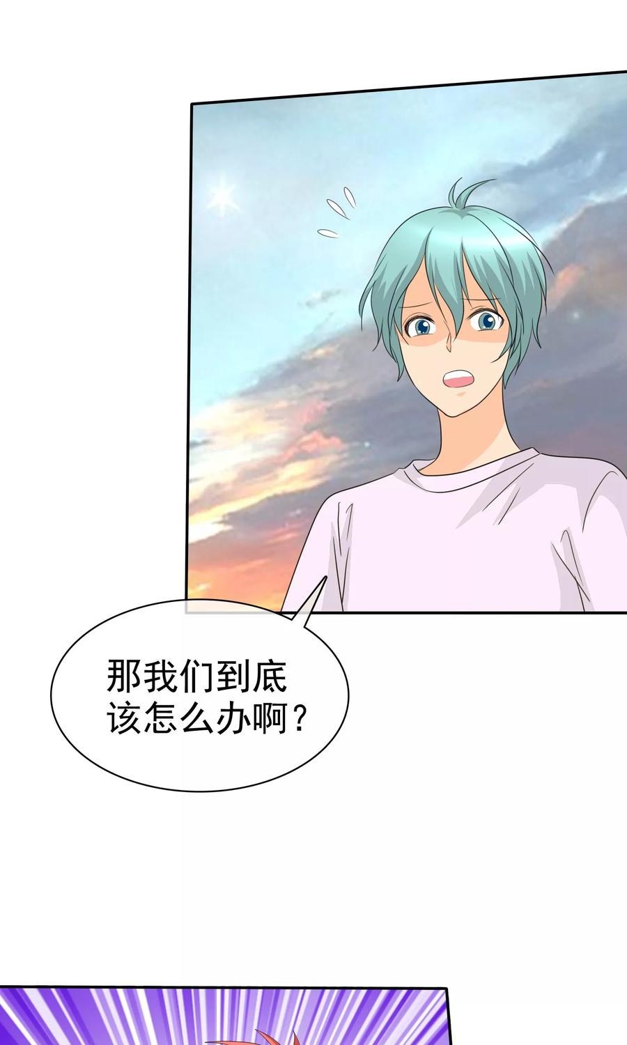 第101话那就拼命吧！-如果从没爱过你-阿柯文化（第3张）