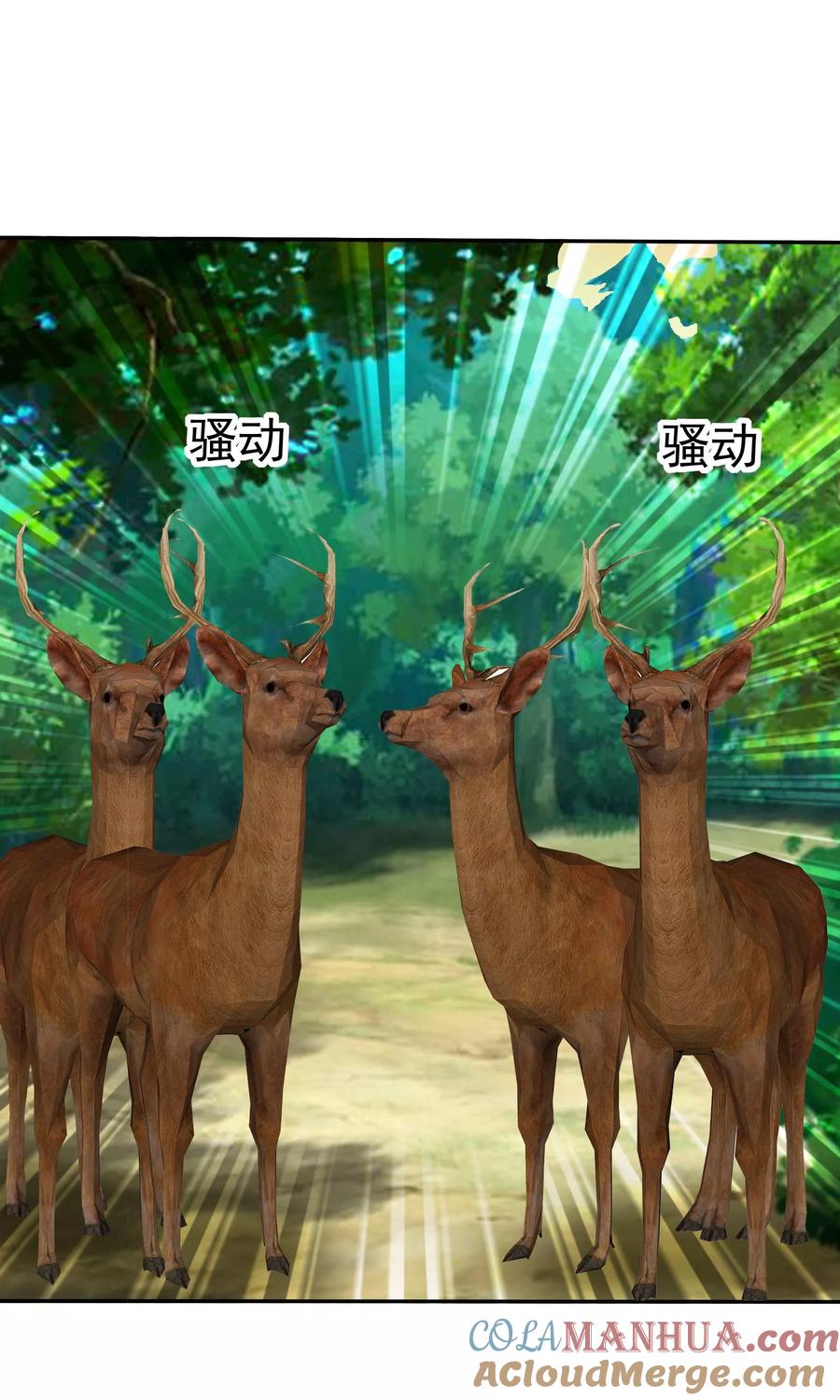 第101话那就拼命吧！-如果从没爱过你-阿柯文化（第6张）