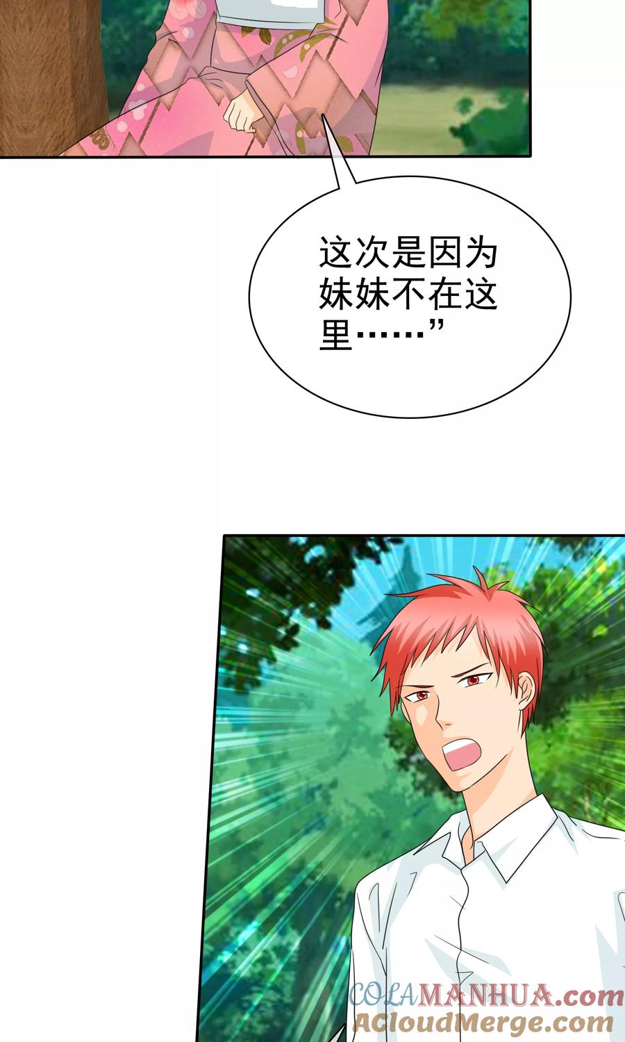 第102话高估了日本人-如果从没爱过你-阿柯文化（第2张）