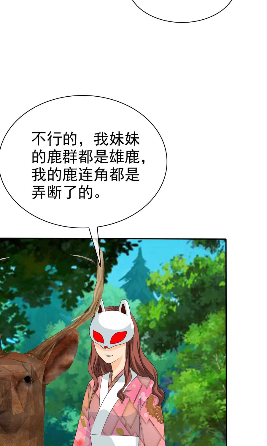 第102话高估了日本人-如果从没爱过你-阿柯文化（第1张）