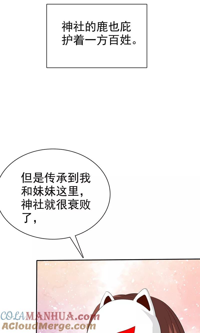 第103话你究竟为了什么？！-如果从没爱过你-阿柯文化（第6张）