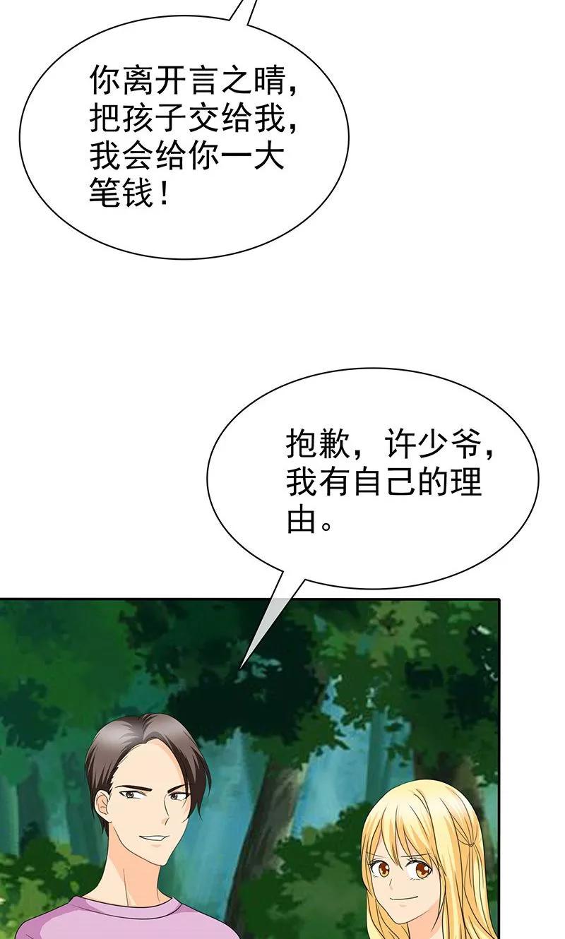 第104话情况不妙啊-如果从没爱过你-阿柯文化（第1张）