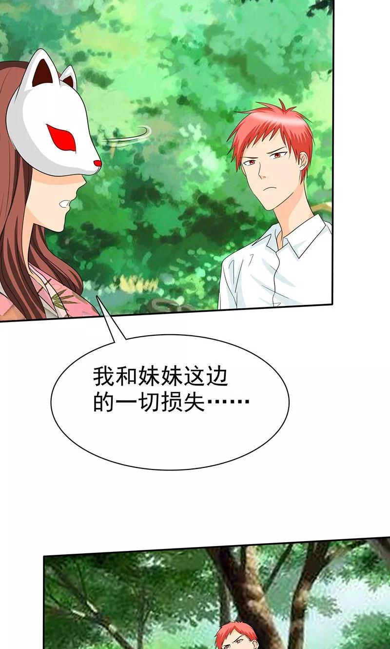 第104话情况不妙啊-如果从没爱过你-阿柯文化（第5张）