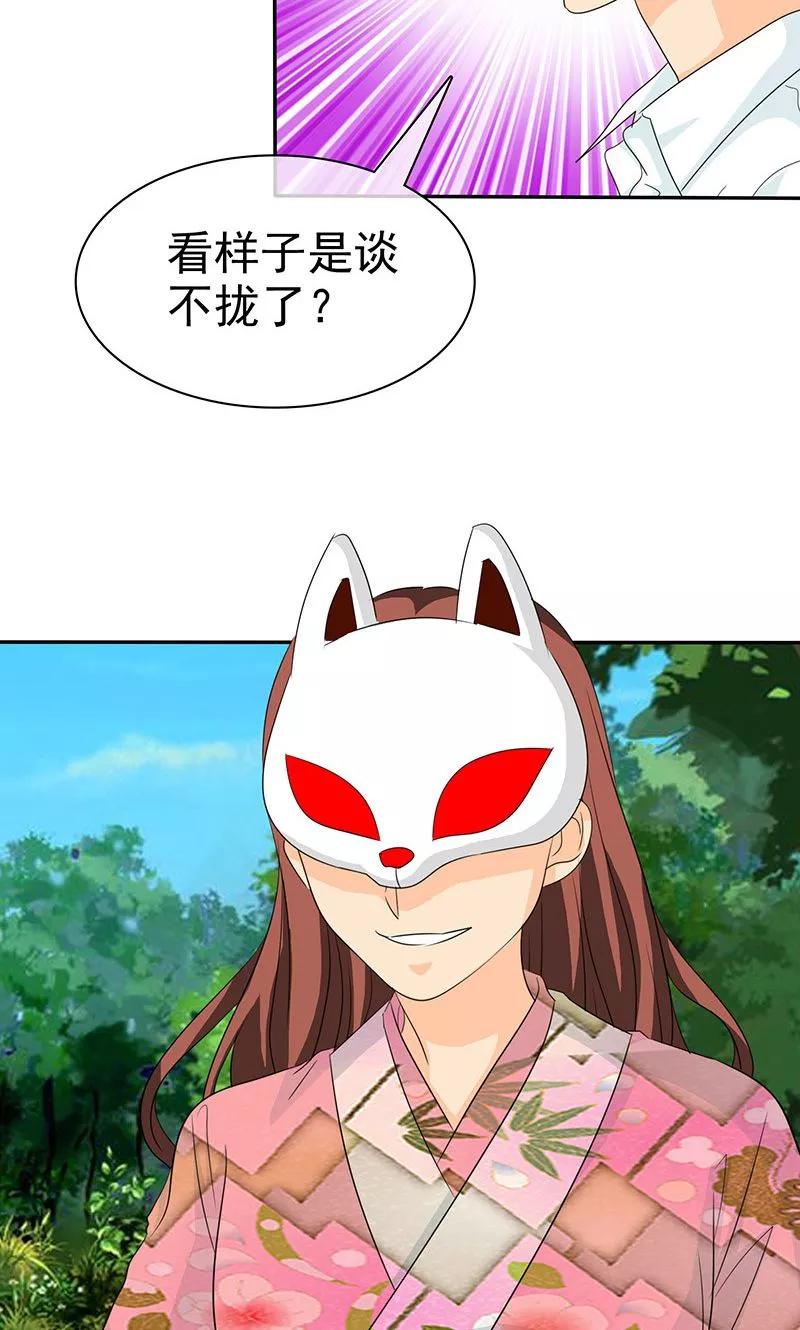 第104话情况不妙啊-如果从没爱过你-阿柯文化（第3张）