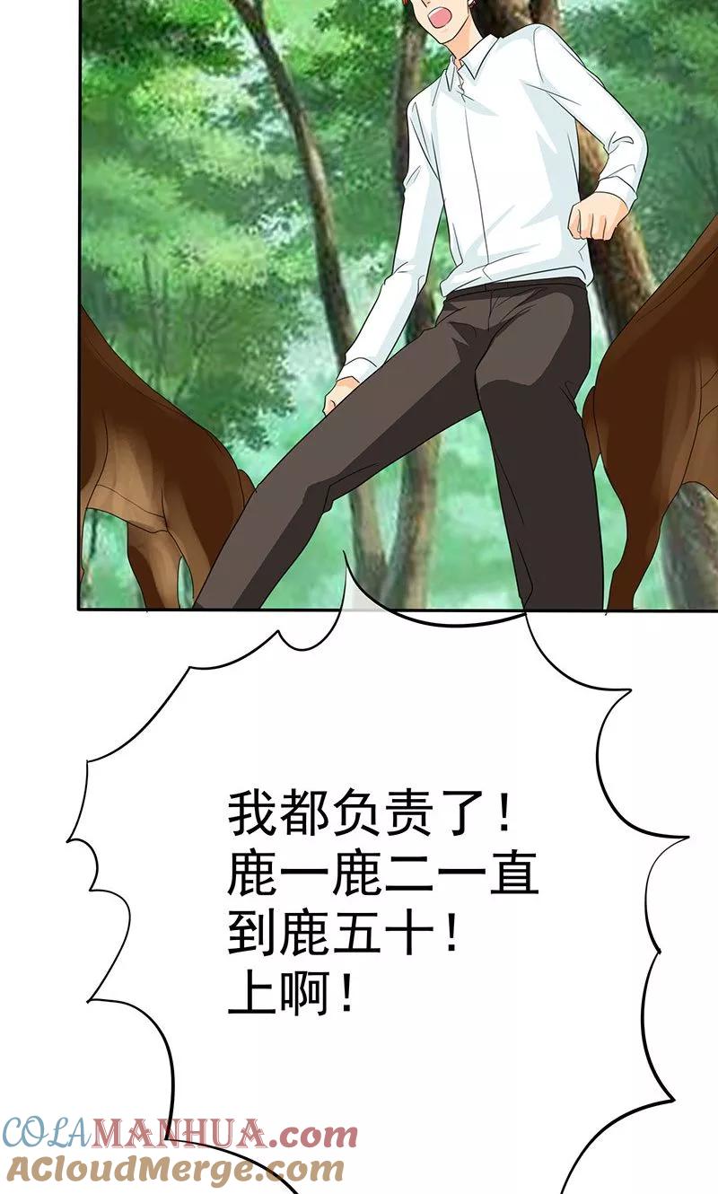 第104话情况不妙啊-如果从没爱过你-阿柯文化（第6张）