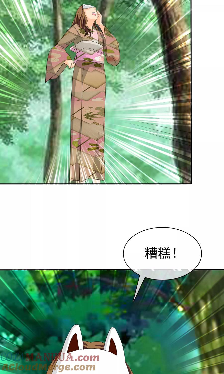 第105话追的还真快-如果从没爱过你-阿柯文化（第4张）