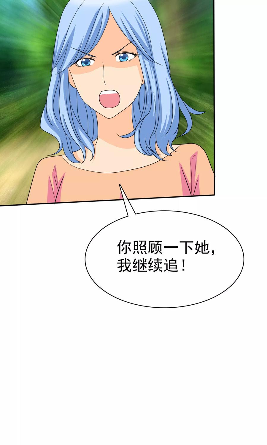 第106话安澜坠崖-如果从没爱过你-阿柯文化（第3张）