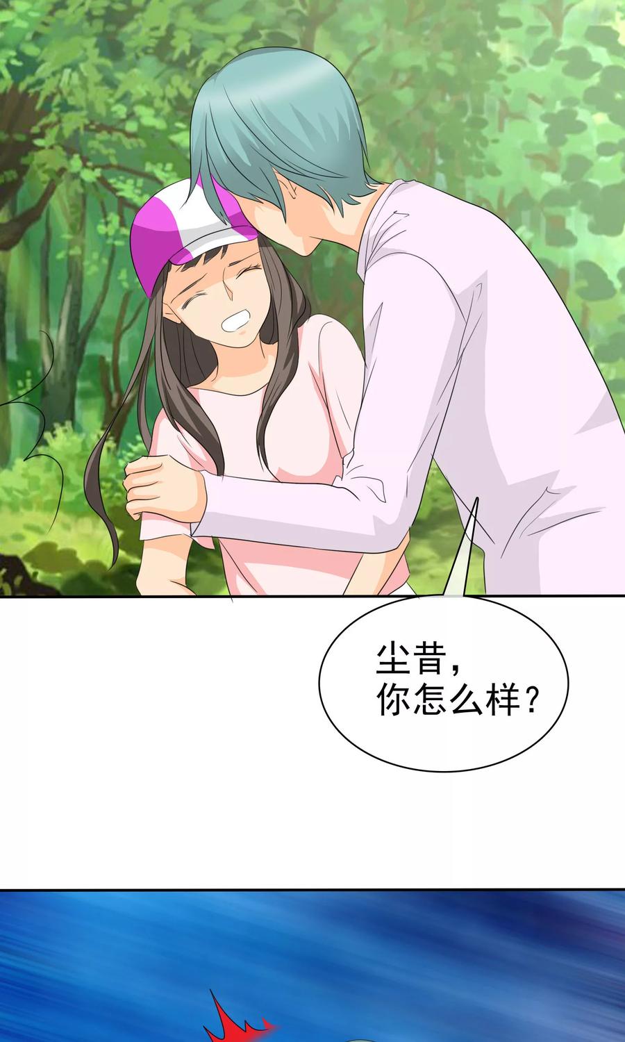 第106话安澜坠崖-如果从没爱过你-阿柯文化（第1张）