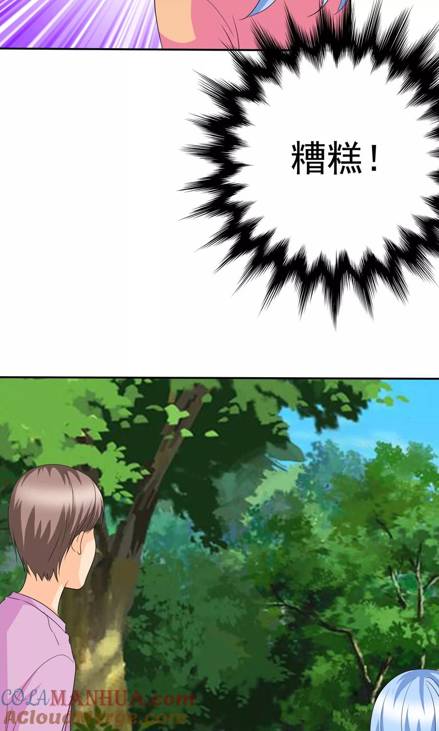 第107话我绝不会放过你！-如果从没爱过你-阿柯文化（第2张）