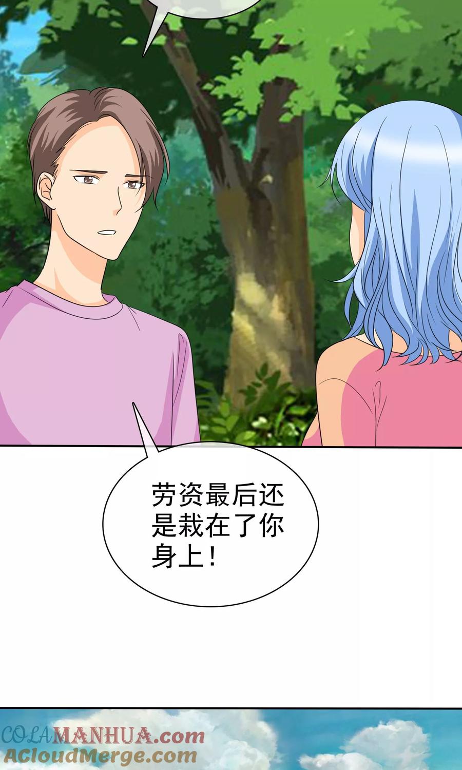 第107话我绝不会放过你！-如果从没爱过你-阿柯文化（第4张）