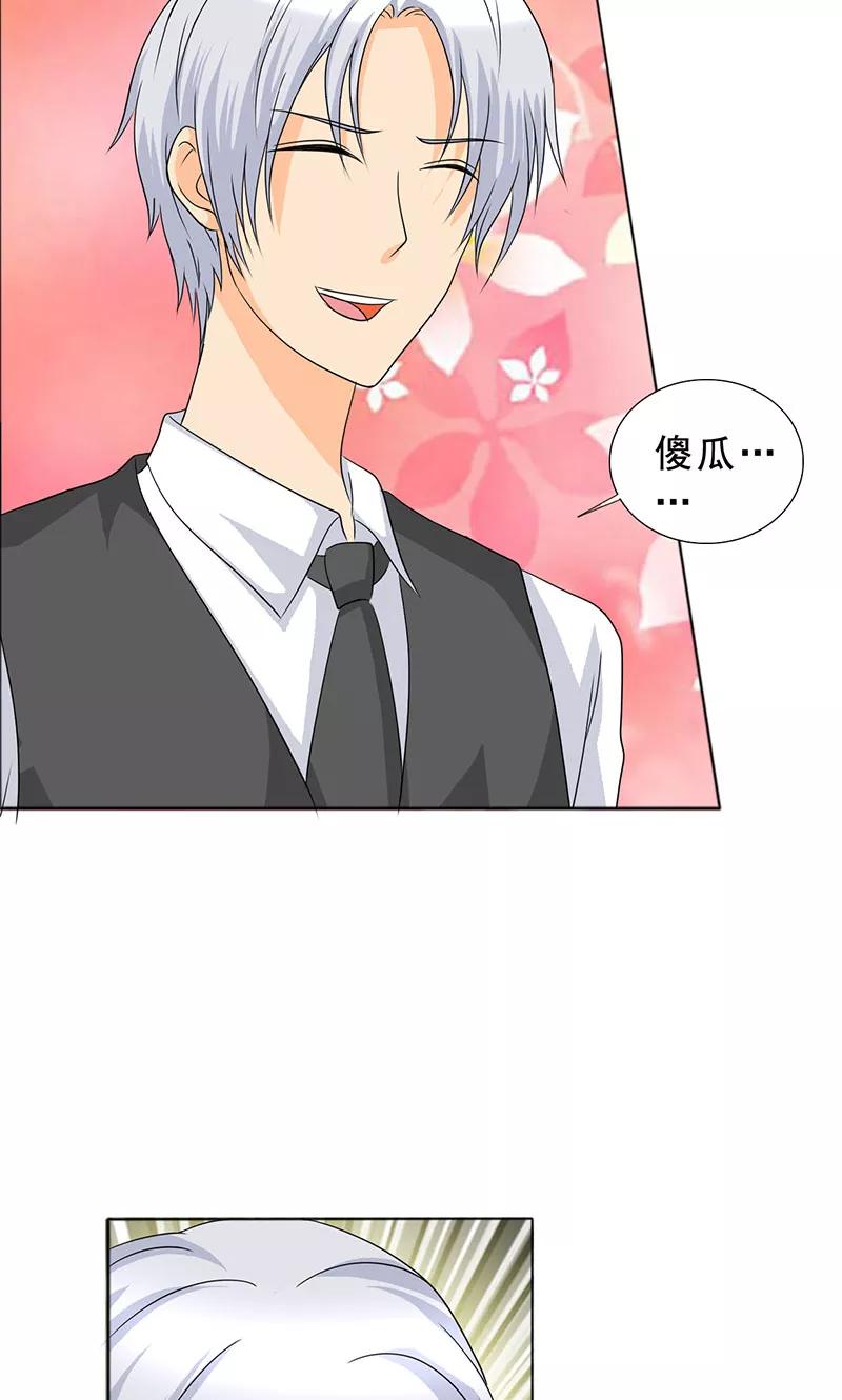 第110话救了我的是你！-如果从没爱过你-阿柯文化（第4张）