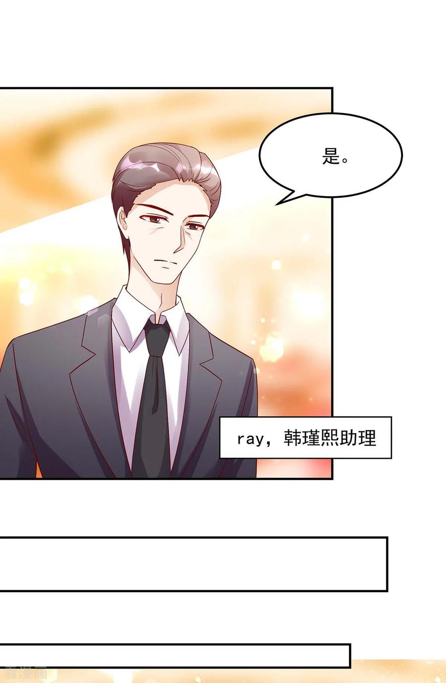 第221话泼你，有何不敢-国民男神有点甜-哔次元漫画（第14张）