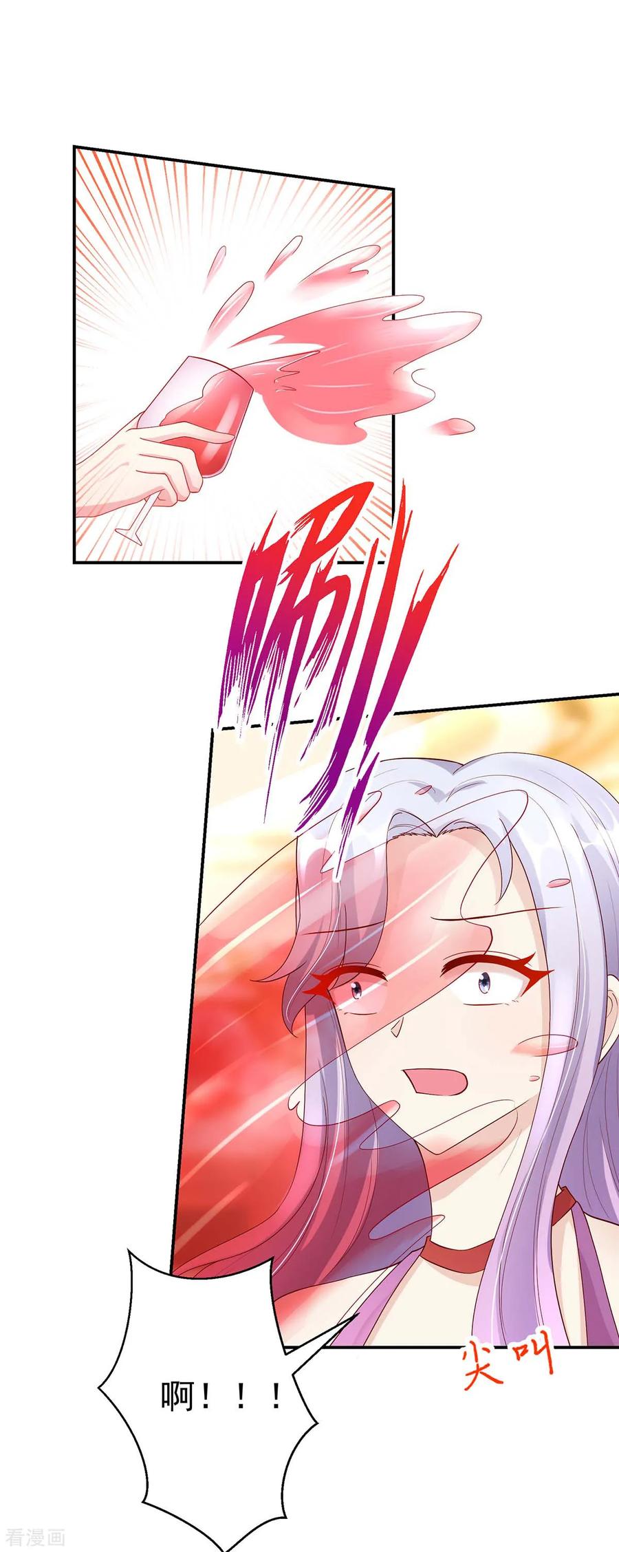 第221话泼你，有何不敢-国民男神有点甜-哔次元漫画（第8张）